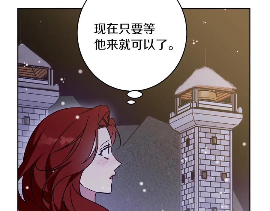 《Winter Wolf》第一季完结篇 漫长的旅行 第82页