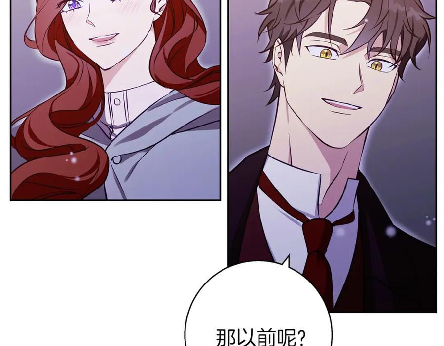 《Winter Wolf》第一季完结篇 漫长的旅行 第130页
