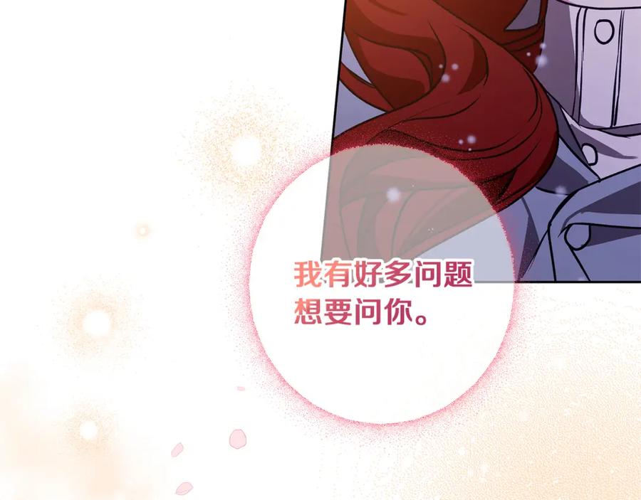 《Winter Wolf》第一季完结篇 漫长的旅行 第171页