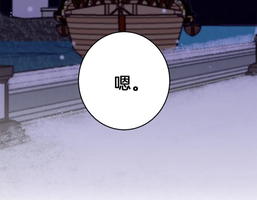 《Winter Wolf》第一季完结篇 漫长的旅行 第195页