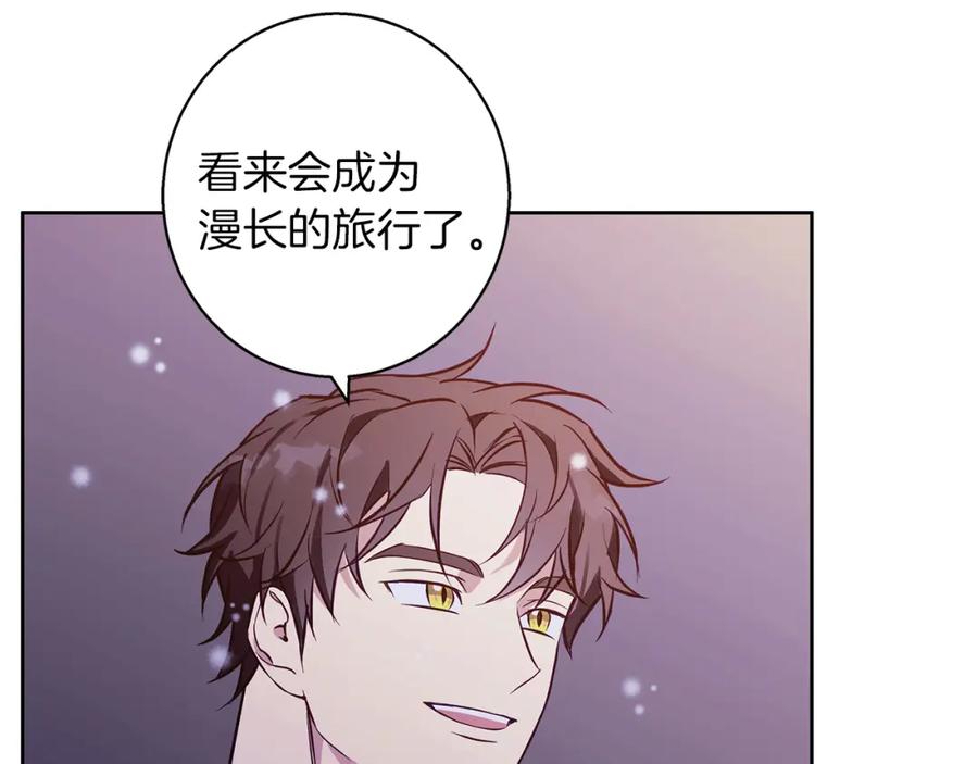 《Winter Wolf》第一季完结篇 漫长的旅行 第147页