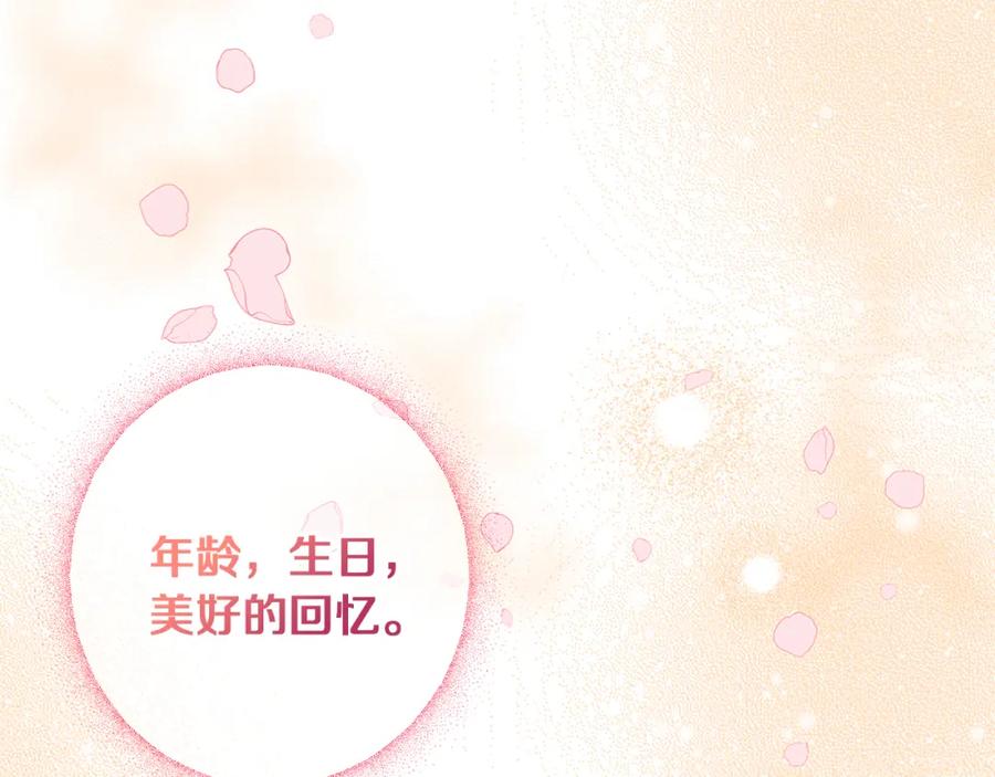 《Winter Wolf》第一季完结篇 漫长的旅行 第172页