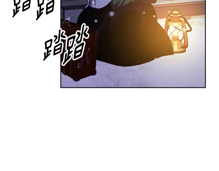 《Winter Wolf》第一季完结篇 漫长的旅行 第88页
