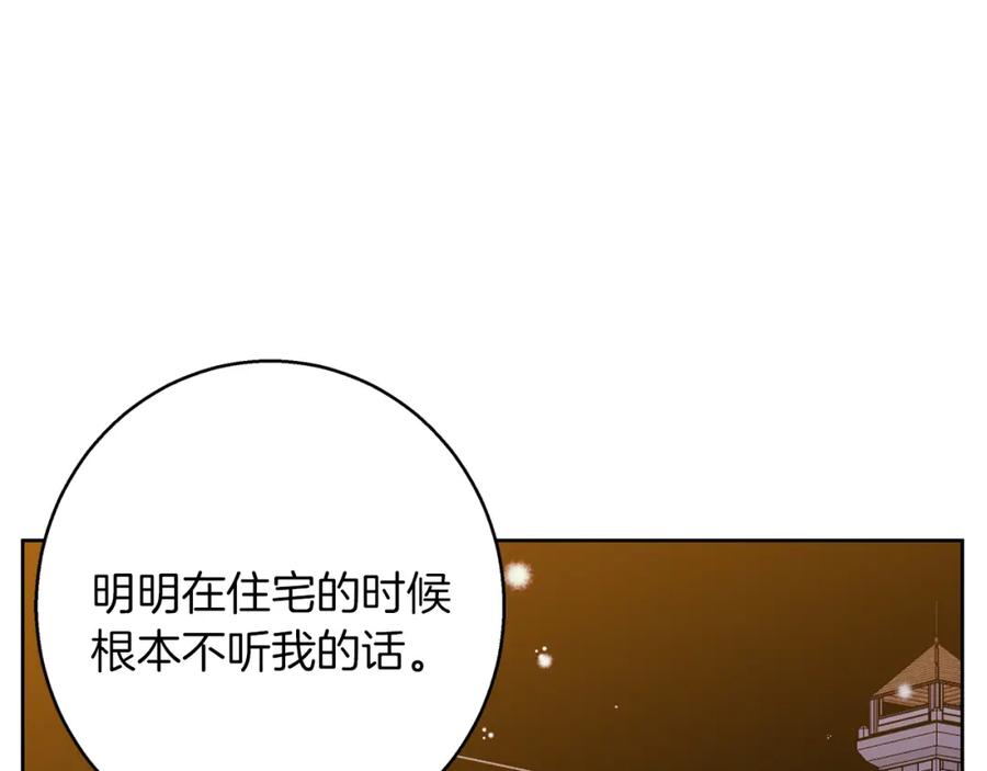 《Winter Wolf》第一季完结篇 漫长的旅行 第108页