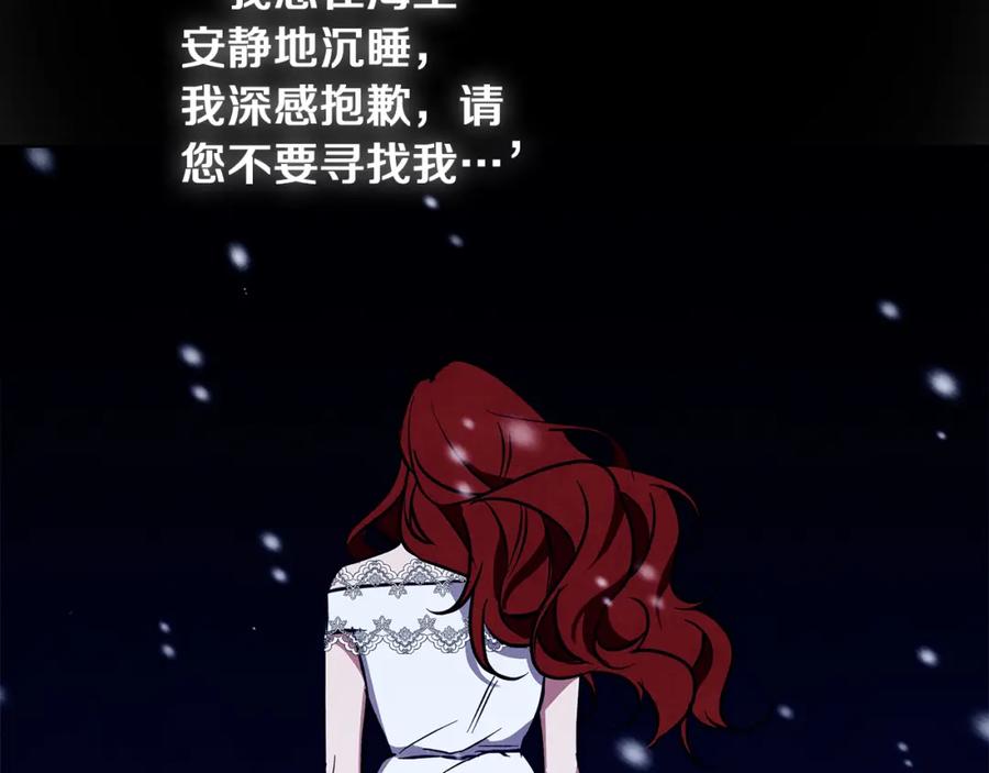 《Winter Wolf》第一季完结篇 漫长的旅行 第16页