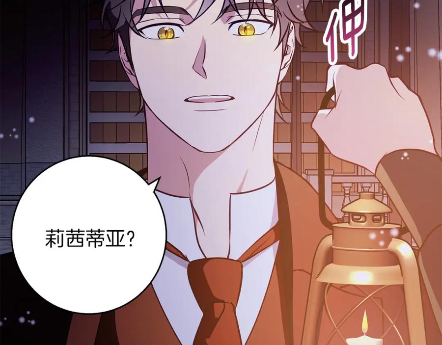 《Winter Wolf》第一季完结篇 漫长的旅行 第167页