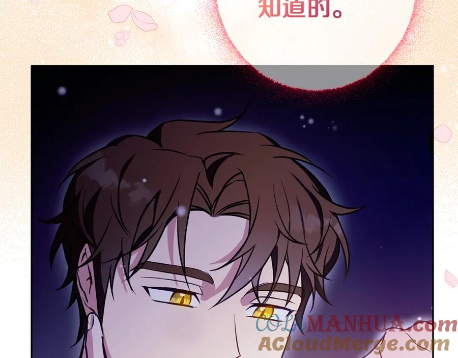 《Winter Wolf》第一季完结篇 漫长的旅行 第177页