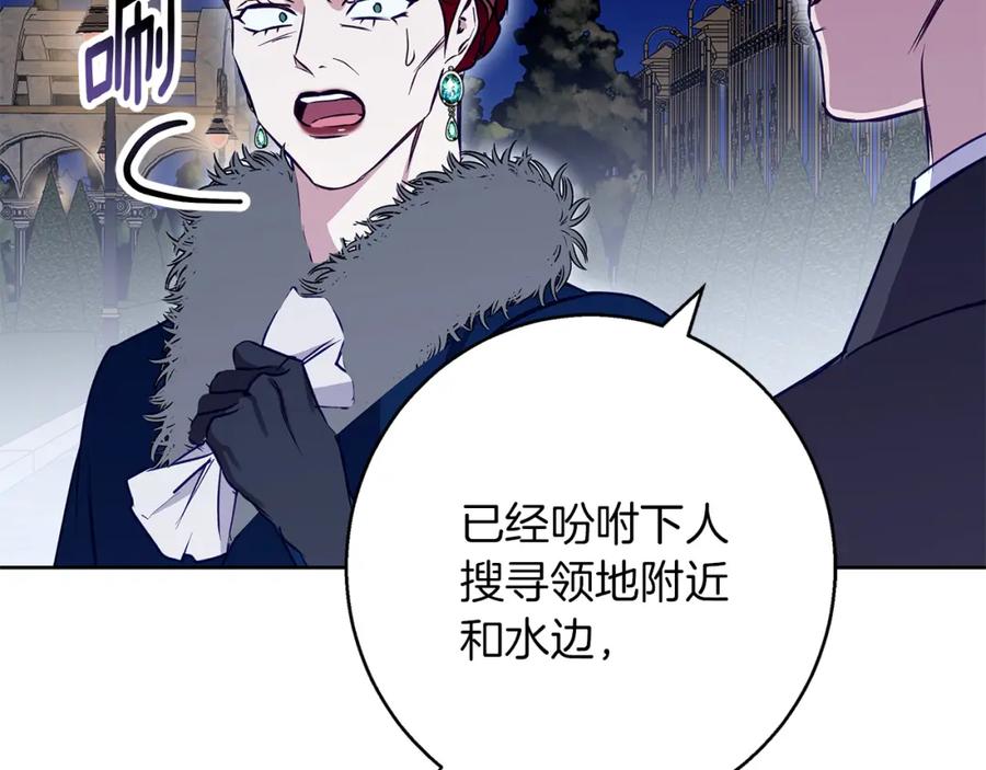 《Winter Wolf》第一季完结篇 漫长的旅行 第20页