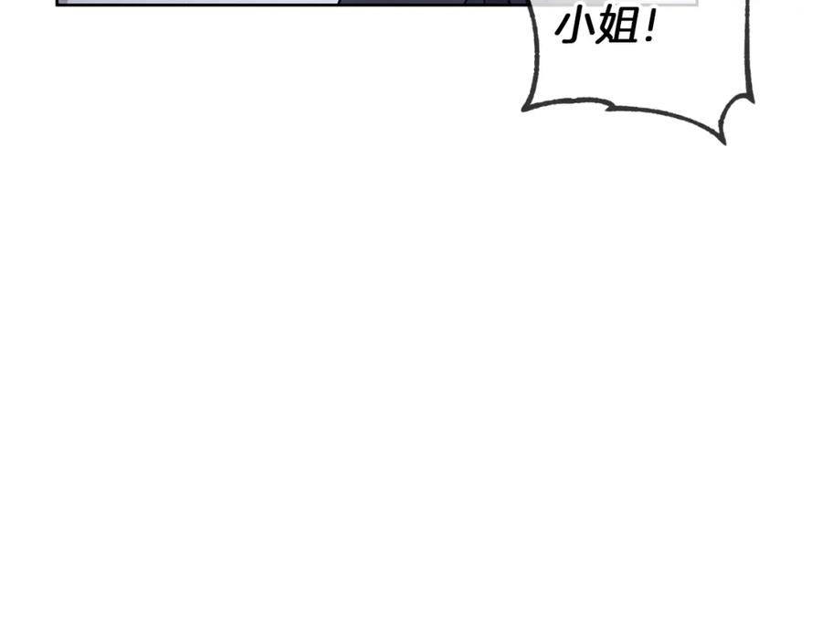 《Winter Wolf》第一季完结篇 漫长的旅行 第23页