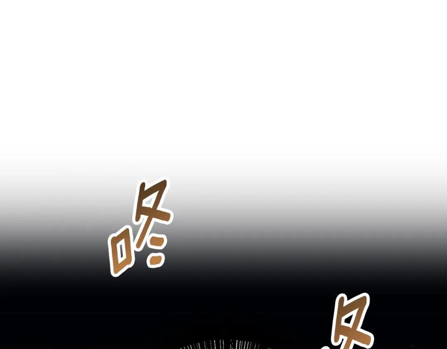 《Winter Wolf》第一季完结篇 漫长的旅行 第188页