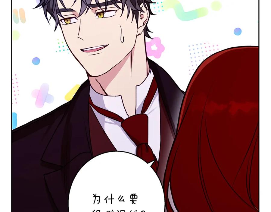 《Winter Wolf》第一季完结篇 漫长的旅行 第112页