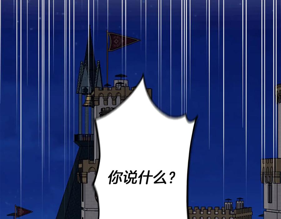 《Winter Wolf》第一季完结篇 漫长的旅行 第2页