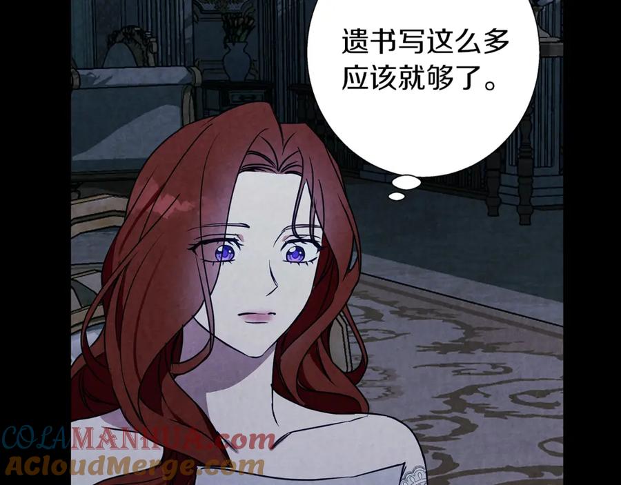 《Winter Wolf》第一季完结篇 漫长的旅行 第53页