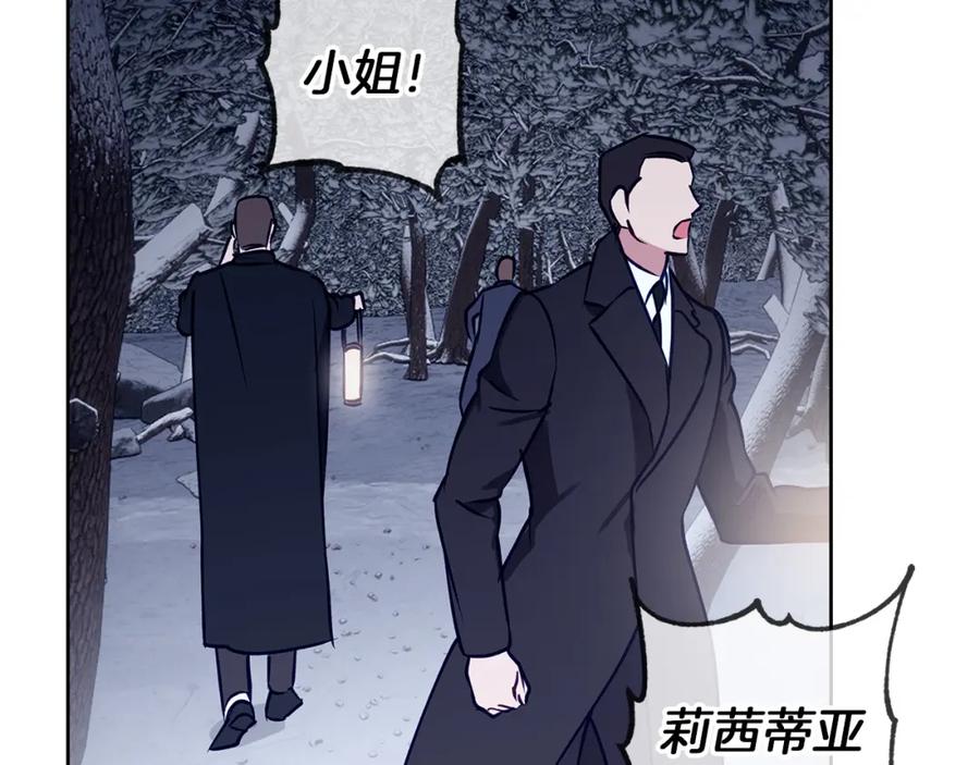 《Winter Wolf》第一季完结篇 漫长的旅行 第22页