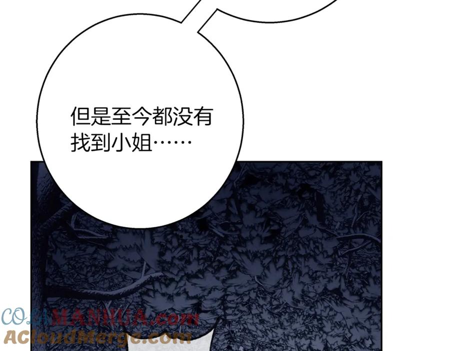 《Winter Wolf》第一季完结篇 漫长的旅行 第21页