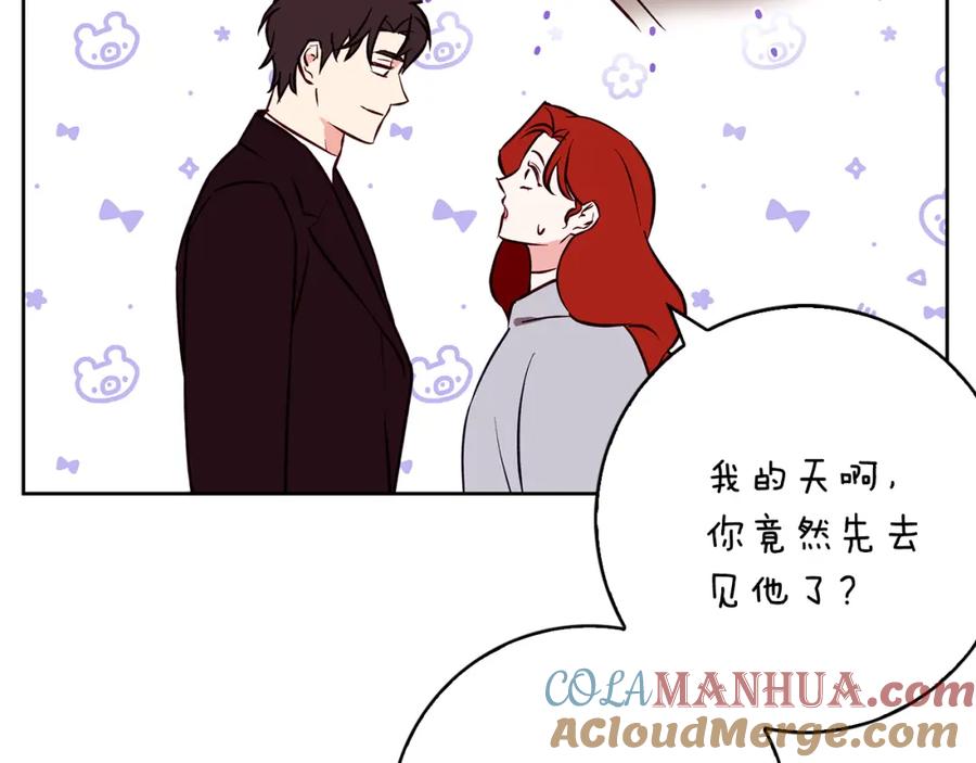《Winter Wolf》第一季完结篇 漫长的旅行 第121页