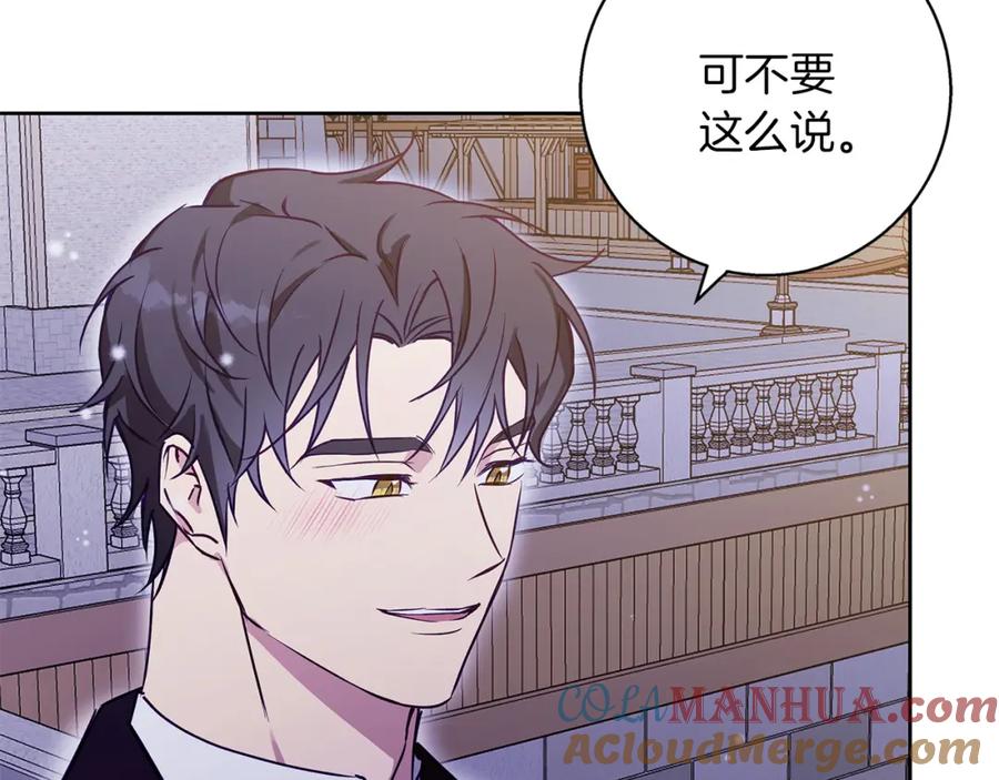 《Winter Wolf》第一季完结篇 漫长的旅行 第97页