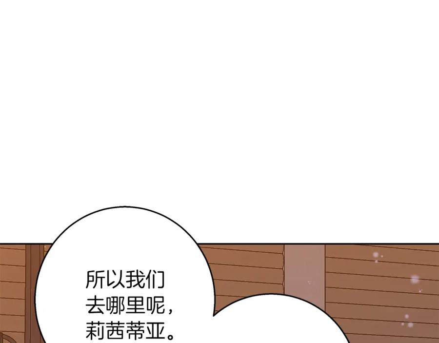 《Winter Wolf》第一季完结篇 漫长的旅行 第139页