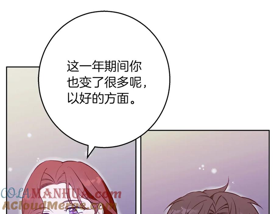 《Winter Wolf》第一季完结篇 漫长的旅行 第129页