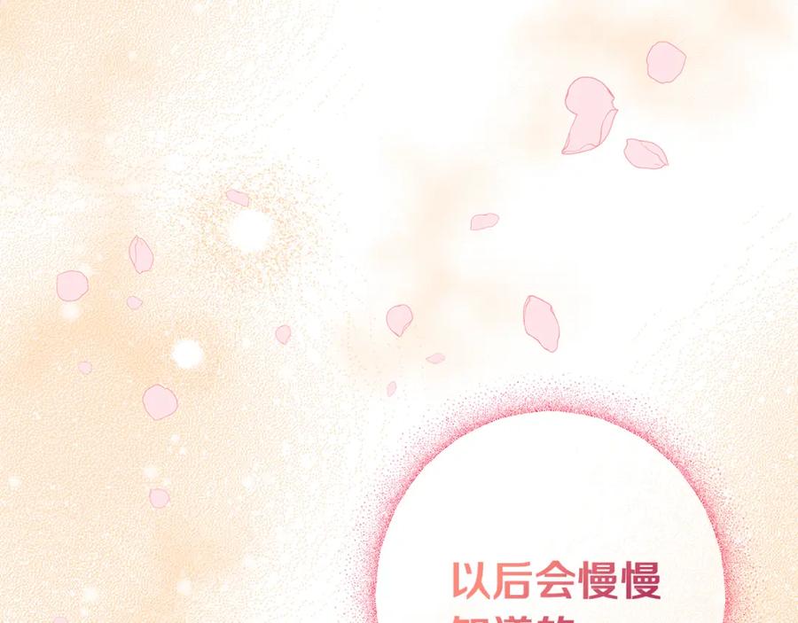 《Winter Wolf》第一季完结篇 漫长的旅行 第176页