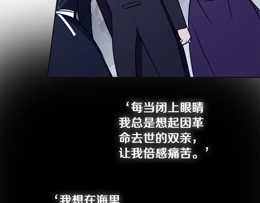 《Winter Wolf》第一季完结篇 漫长的旅行 第15页