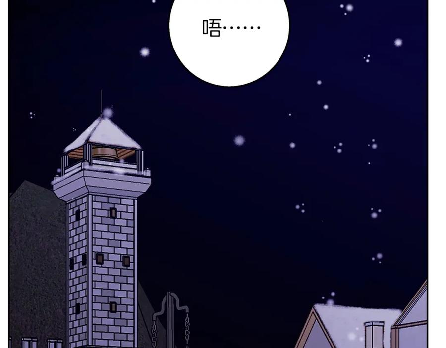 《Winter Wolf》第一季完结篇 漫长的旅行 第158页