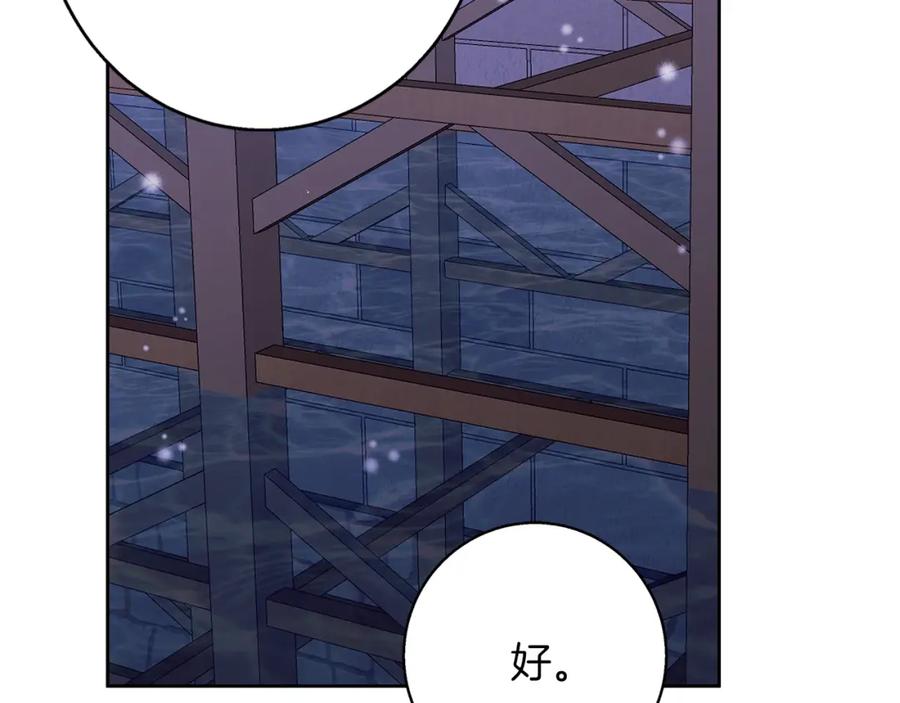《Winter Wolf》第一季完结篇 漫长的旅行 第127页