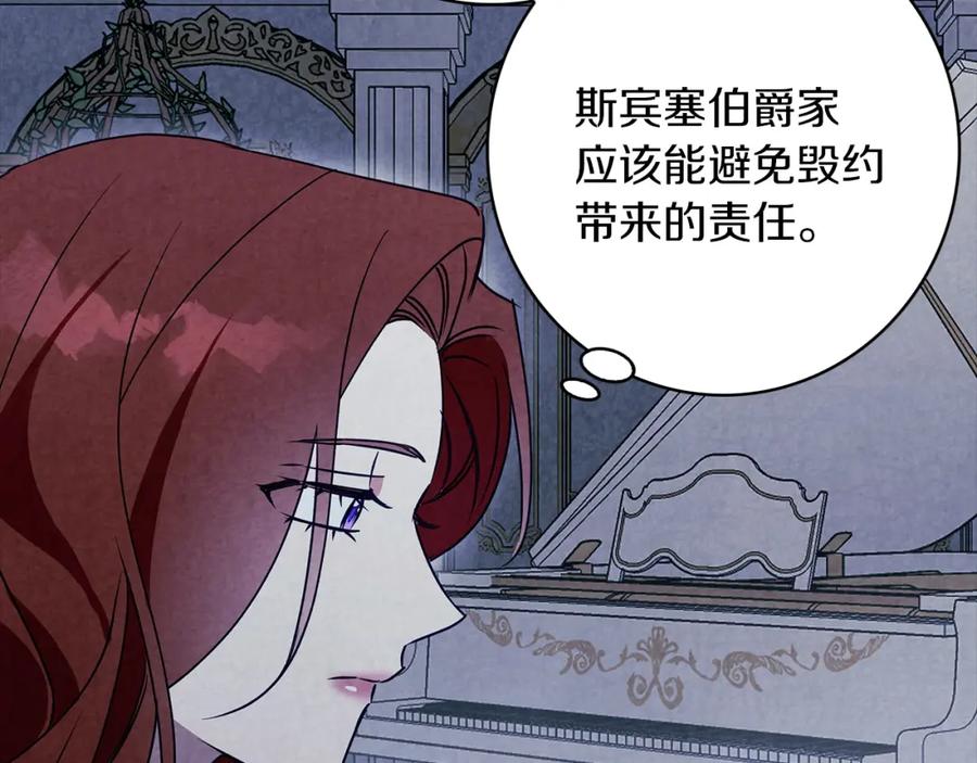 《Winter Wolf》第一季完结篇 漫长的旅行 第56页
