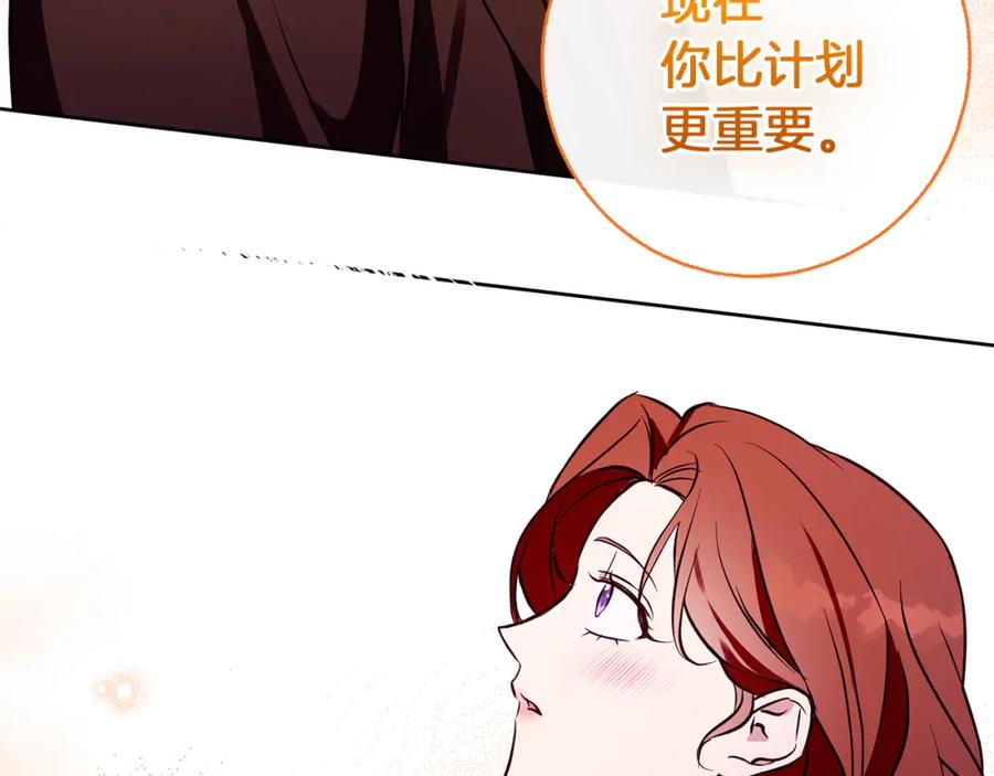 《Winter Wolf》第一季完结篇 漫长的旅行 第136页