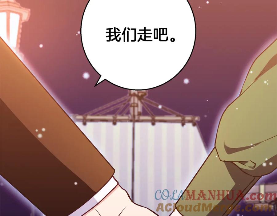 《Winter Wolf》第一季完结篇 漫长的旅行 第193页