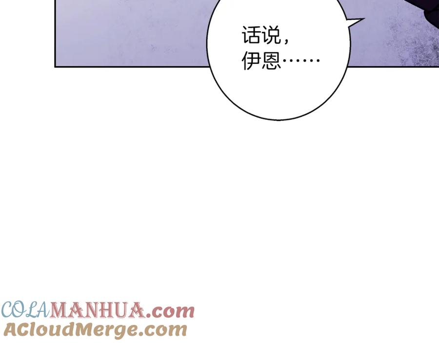 《Winter Wolf》第一季完结篇 漫长的旅行 第101页
