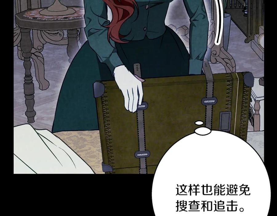 《Winter Wolf》第一季完结篇 漫长的旅行 第63页