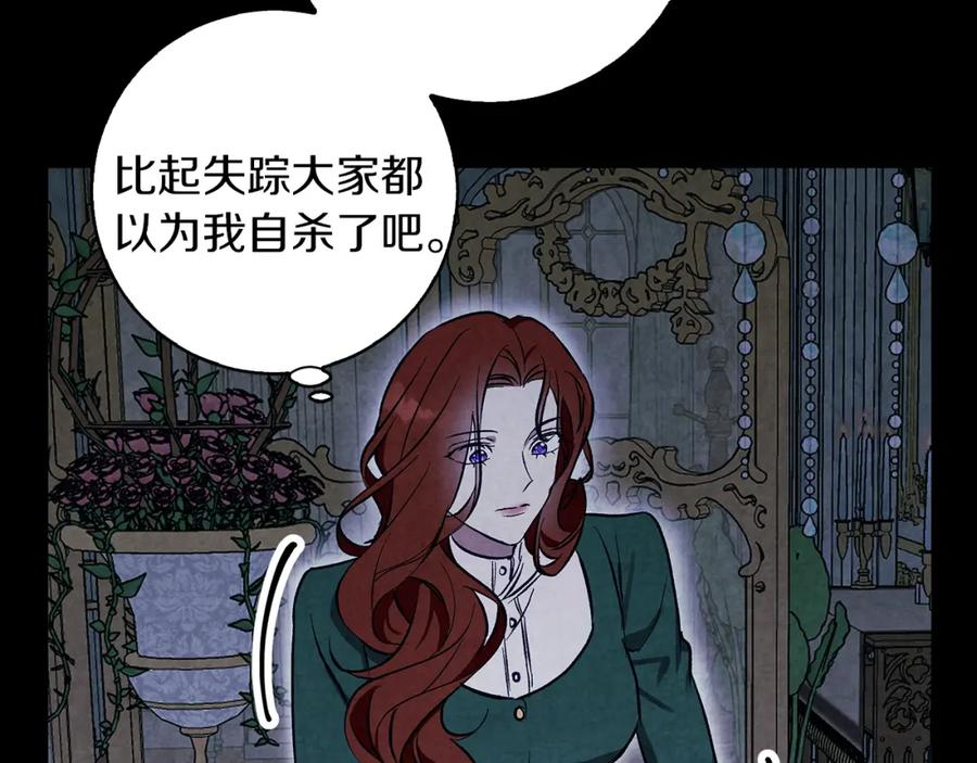 《Winter Wolf》第一季完结篇 漫长的旅行 第62页