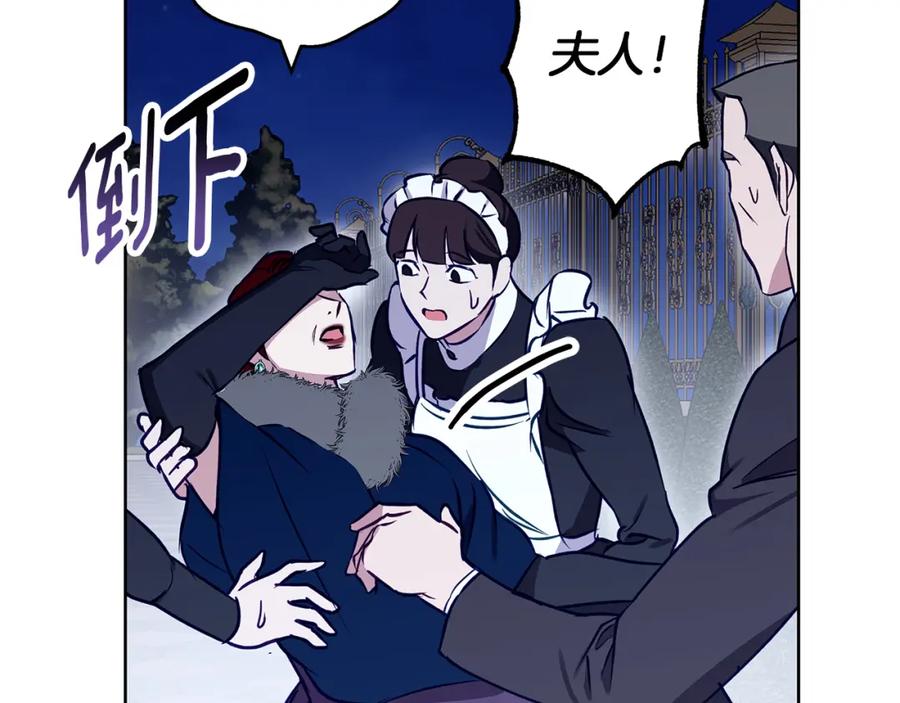 《Winter Wolf》第一季完结篇 漫长的旅行 第27页
