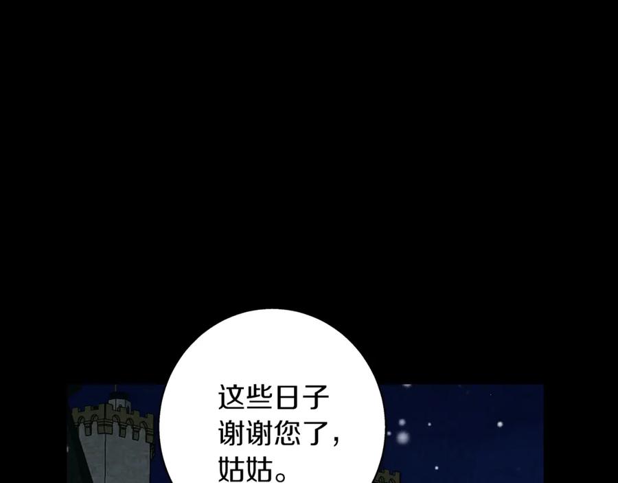 《Winter Wolf》第一季完结篇 漫长的旅行 第72页