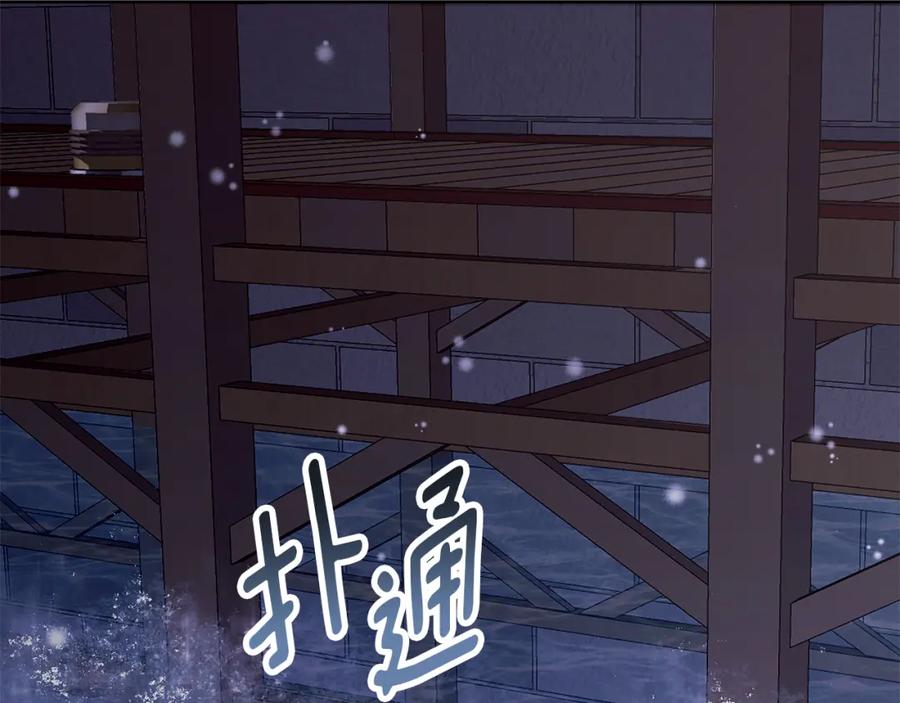 《Winter Wolf》第一季完结篇 漫长的旅行 第32页