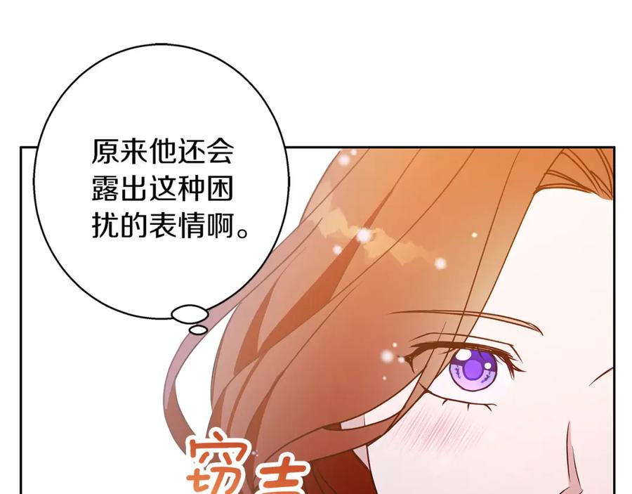 《Winter Wolf》第一季完结篇 漫长的旅行 第114页