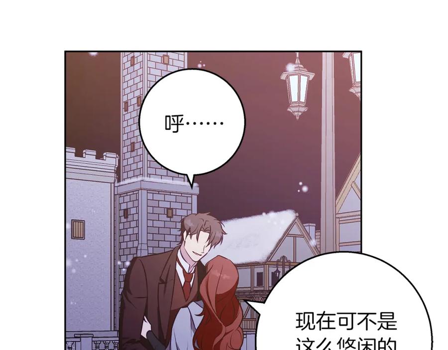 《Winter Wolf》第一季完结篇 漫长的旅行 第160页