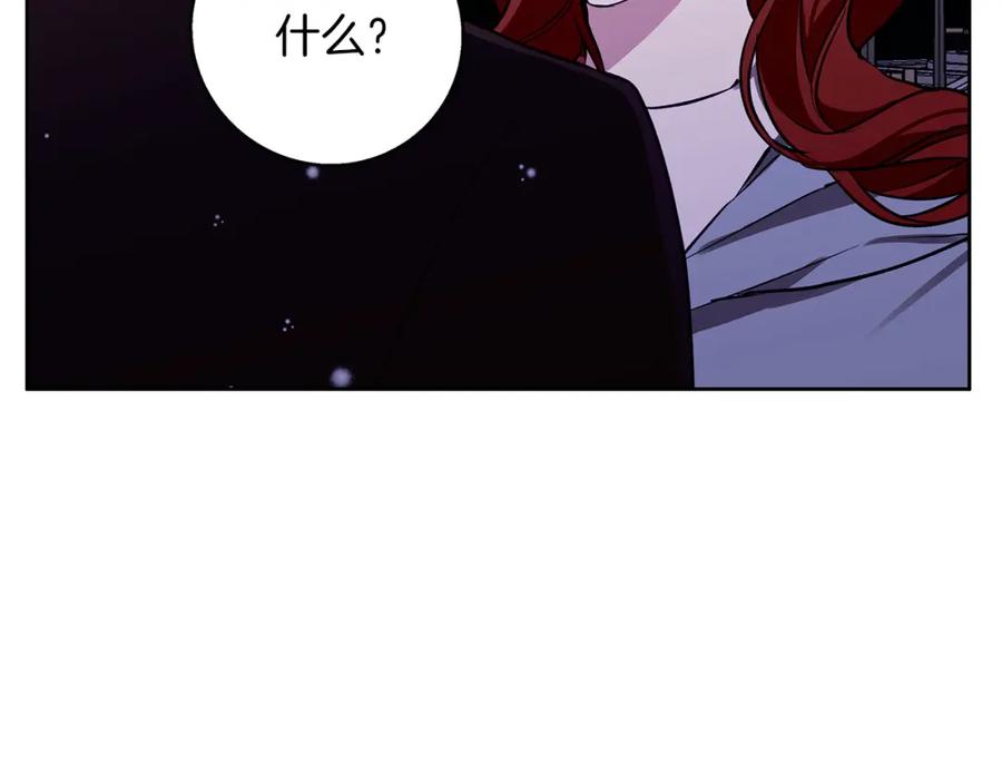 《Winter Wolf》第一季完结篇 漫长的旅行 第119页