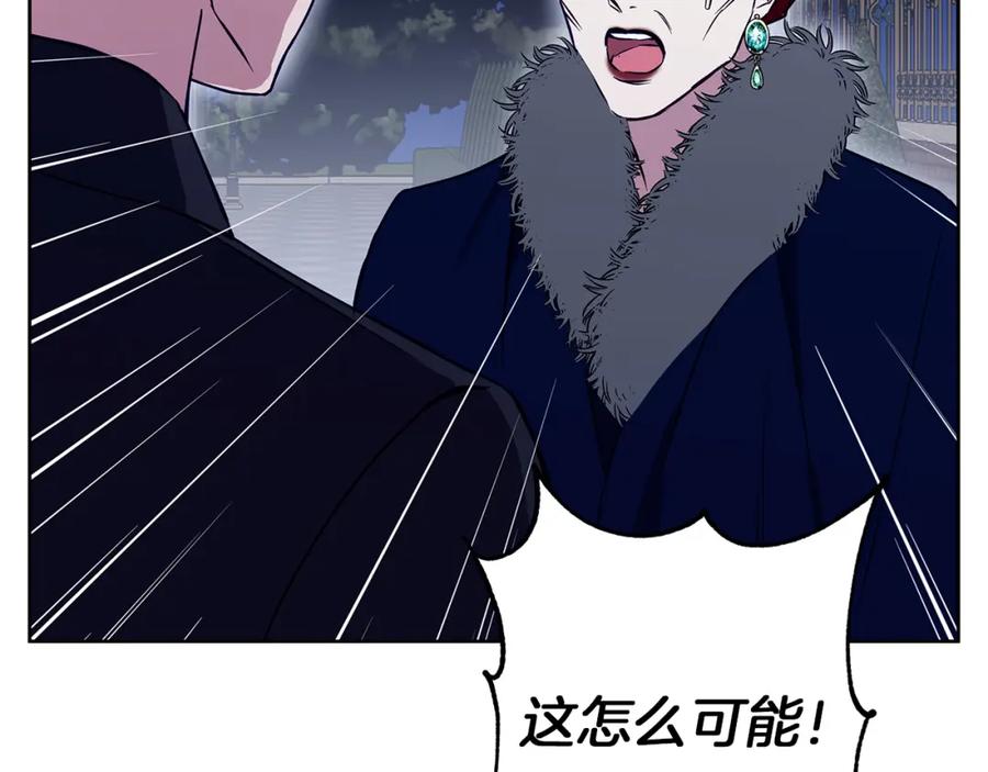 《Winter Wolf》第一季完结篇 漫长的旅行 第6页