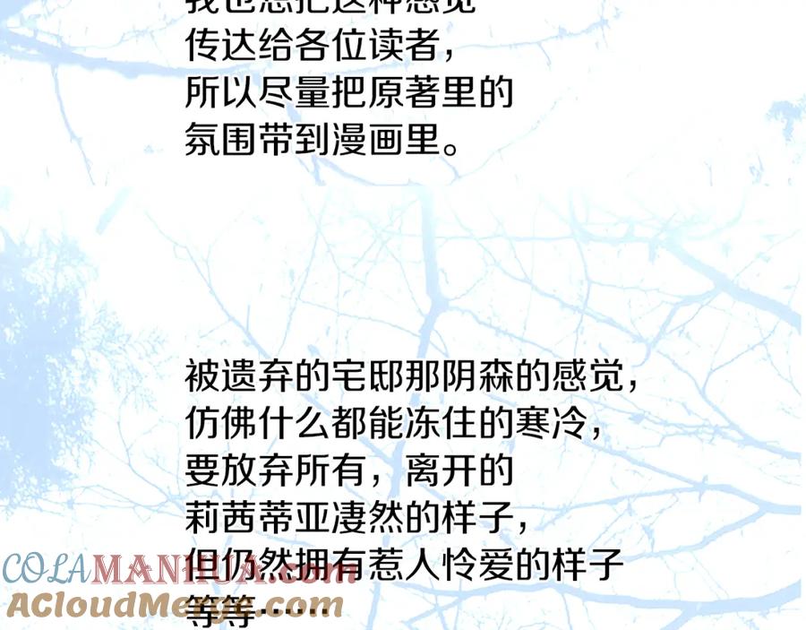 《Winter Wolf》第一季完结后记 第11页