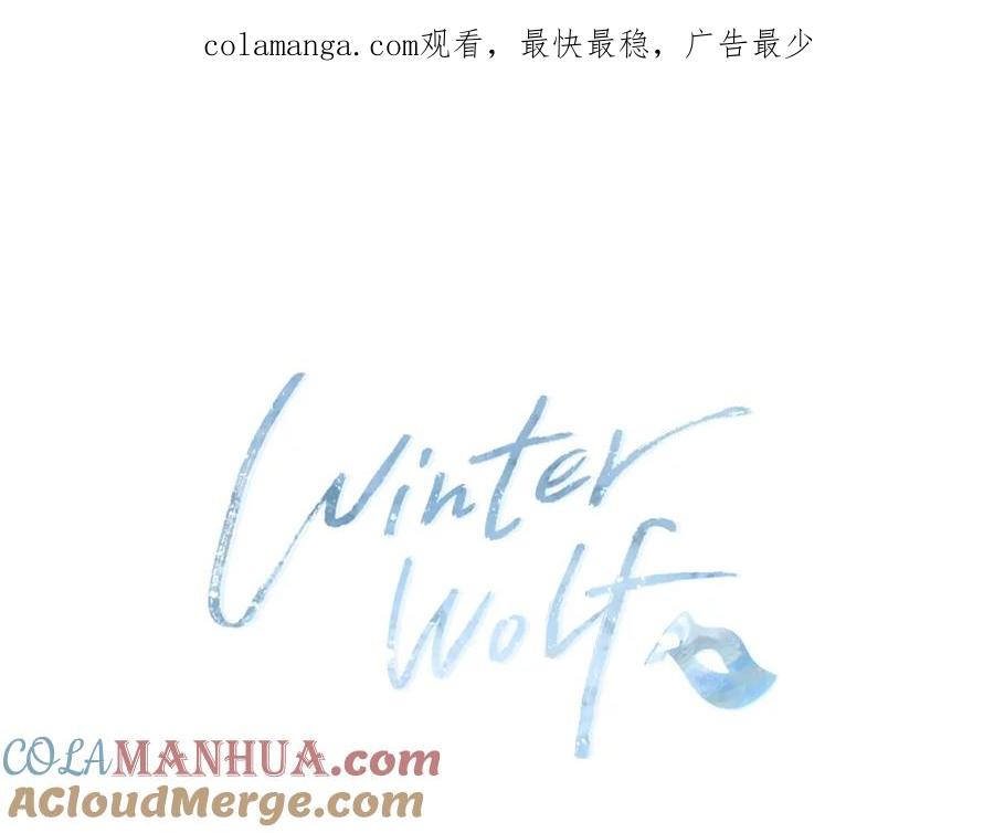 《Winter Wolf》第一季完结后记 第1页