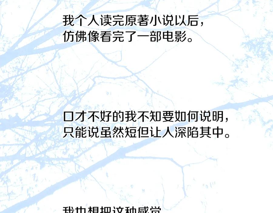 《Winter Wolf》第一季完结后记 第10页