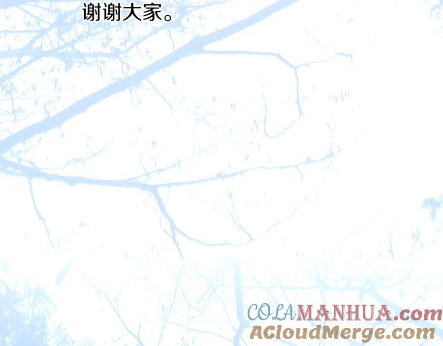 《Winter Wolf》第一季完结后记 第7页