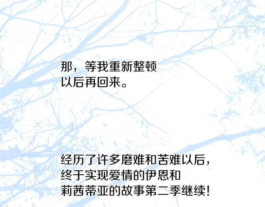 《Winter Wolf》第一季完结后记 第16页
