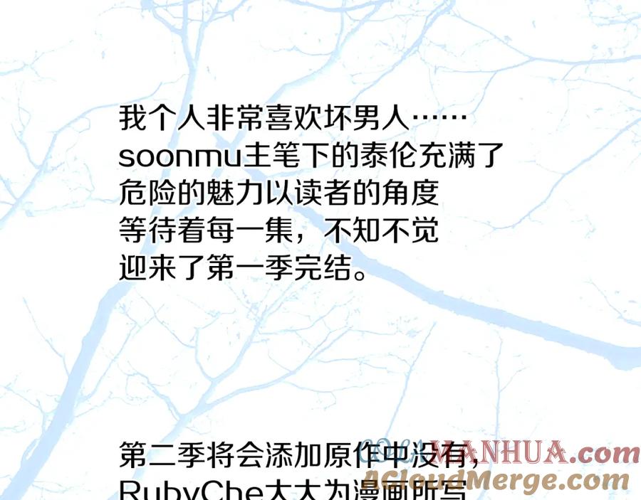 《Winter Wolf》第一季完结后记 第5页