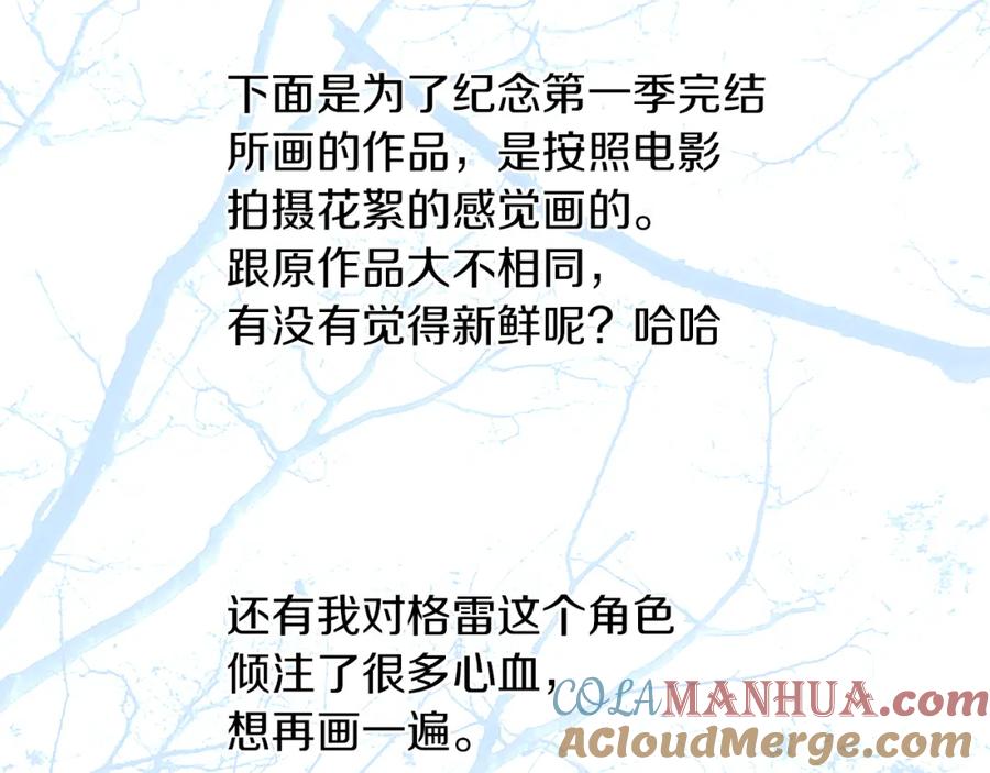 《Winter Wolf》第一季完结后记 第15页