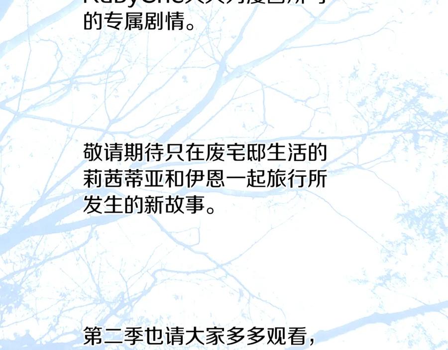 《Winter Wolf》第一季完结后记 第6页
