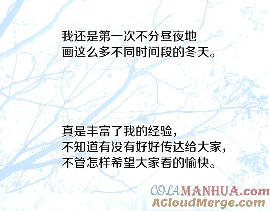 《Winter Wolf》第一季完结后记 第13页