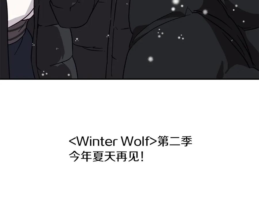 《Winter Wolf》第一季完结后记 第20页